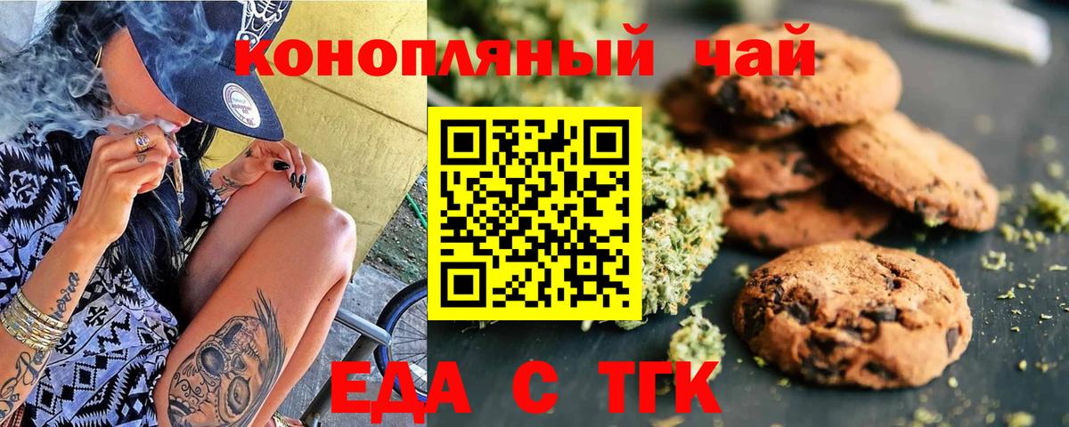 Протвино  Canna-Cookies марихуана  Вход с VPN 