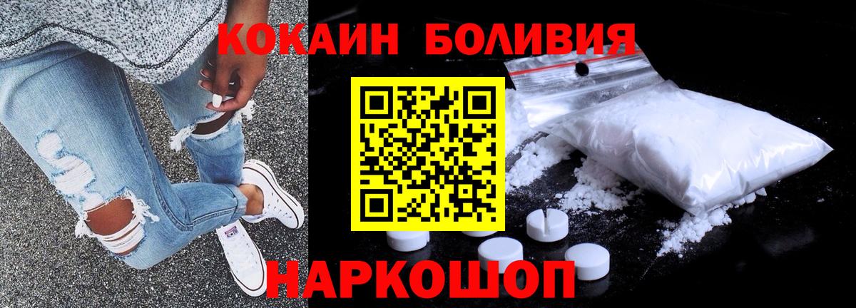 Кокаин Fish Scale Протвино