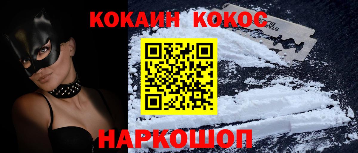 КОКАИН 97%  КОКАИН 98%  Протвино  КОКАИН  Вход с VPN 