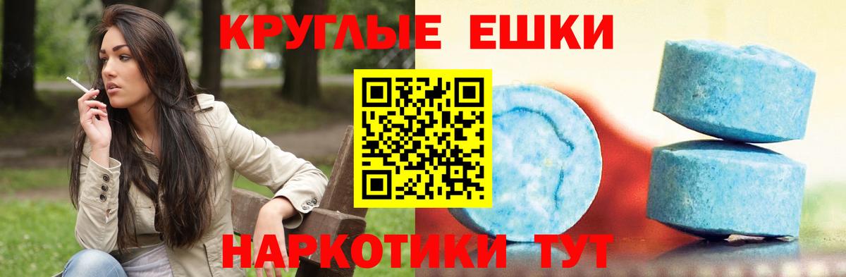 Экстази MDMA  Вход с VPN  Ecstasy  ЭКСТАЗИ Cube  Протвино 