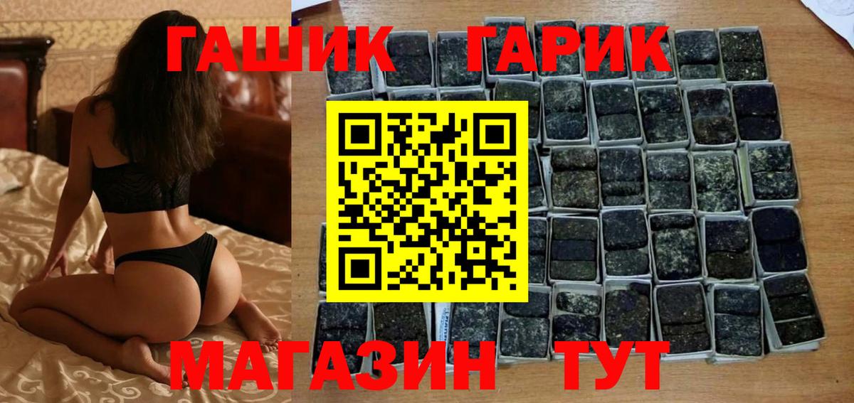 ГАШИШ VHQ  Вход с VPN  ГАШИШ  Протвино 