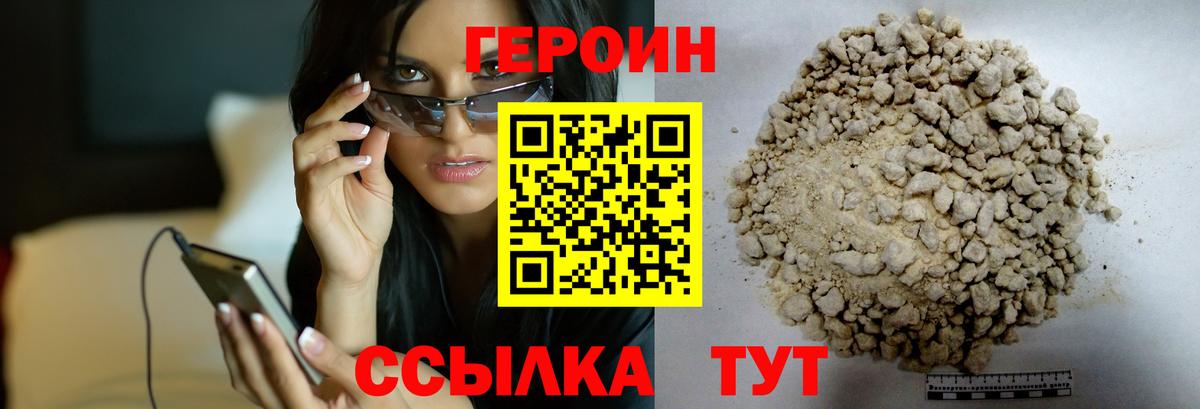 Героин герыч Протвино