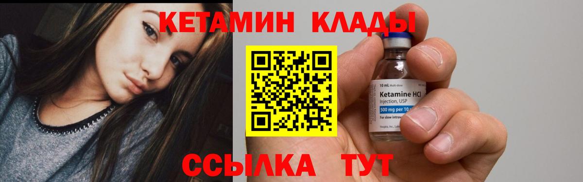 КЕТАМИН ketamine Протвино
