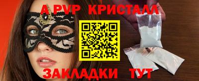 apvp Рыбинск