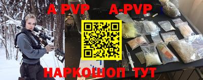 apvp Рыбинск