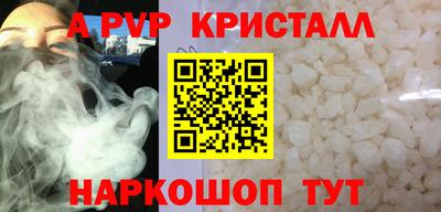 apvp Рыбинск