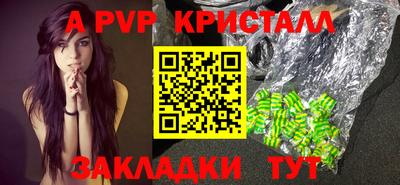 apvp Рыбинск