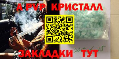 кристаллы Рузаевка