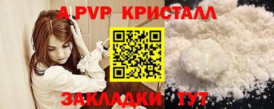 apvp Рыбинск