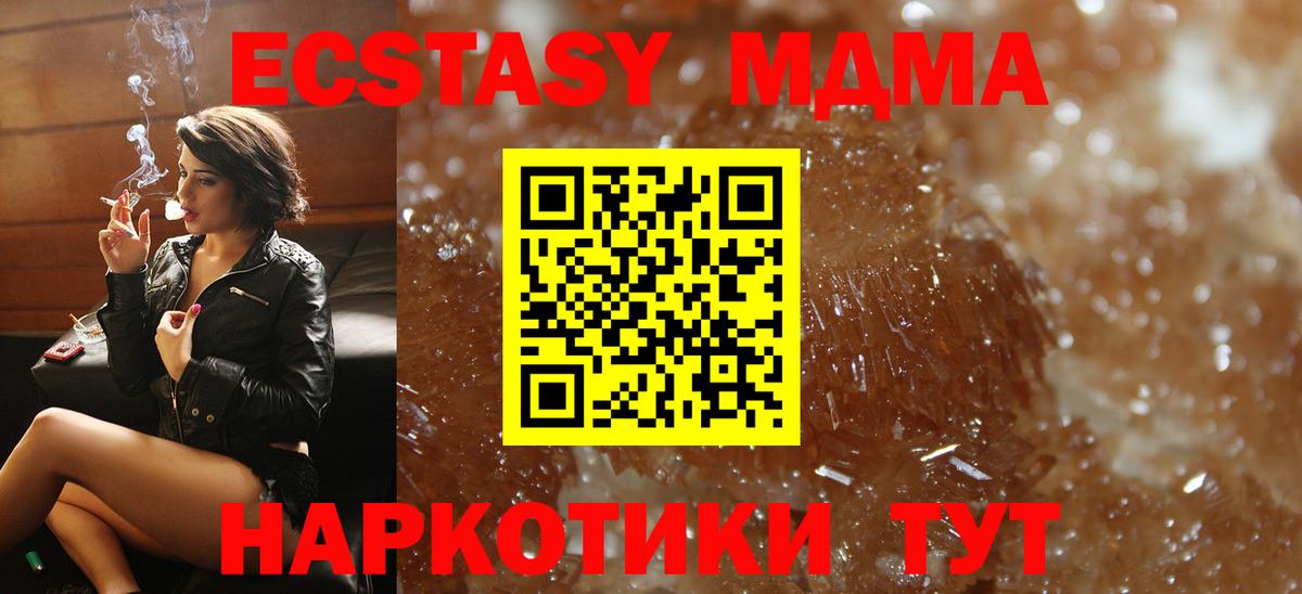 МДМА VHQ  Вход с VPN  Протвино  MDMA VHQ 