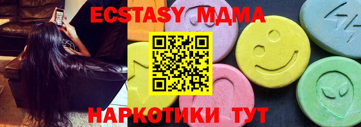MDMA Molly Протвино