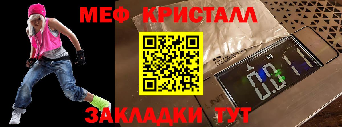 Меф  Вход с VPN  Протвино  Мефедрон mephedrone 