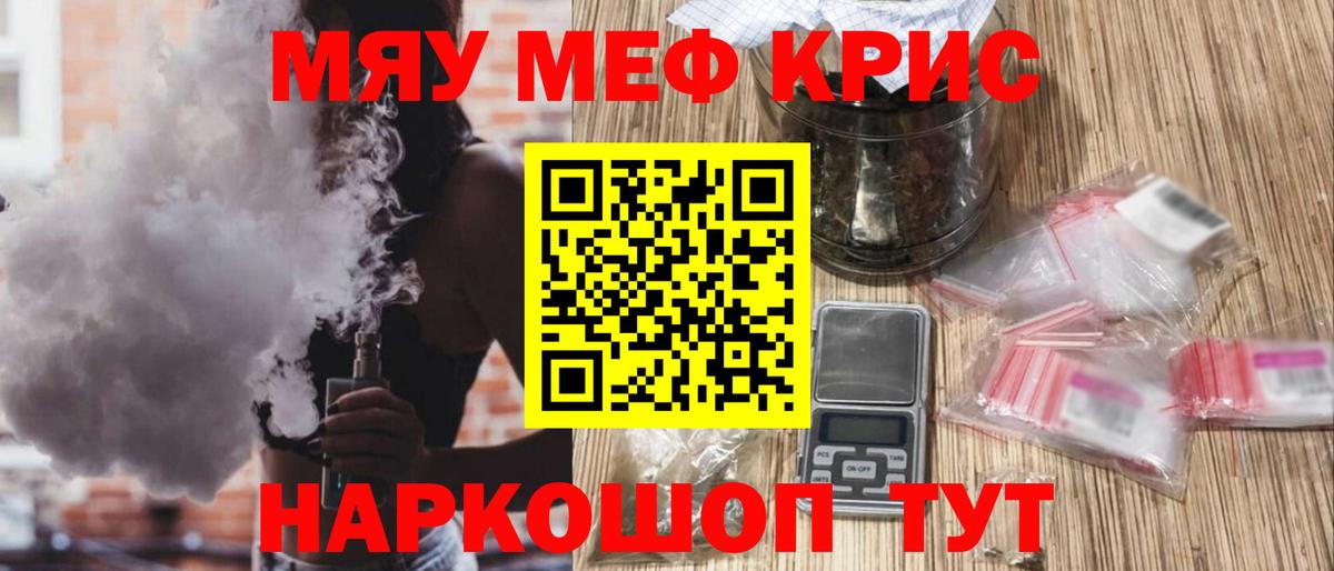 Меф мука Протвино