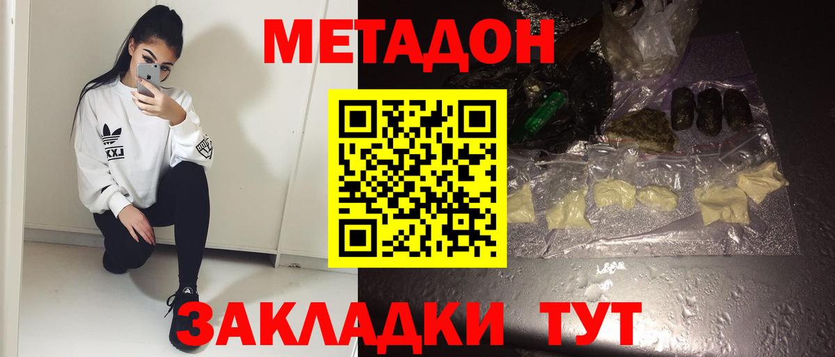 Метадон VHQ  Вход с VPN  Метадон VHQ  ссылка на мегу как зайти  Протвино 