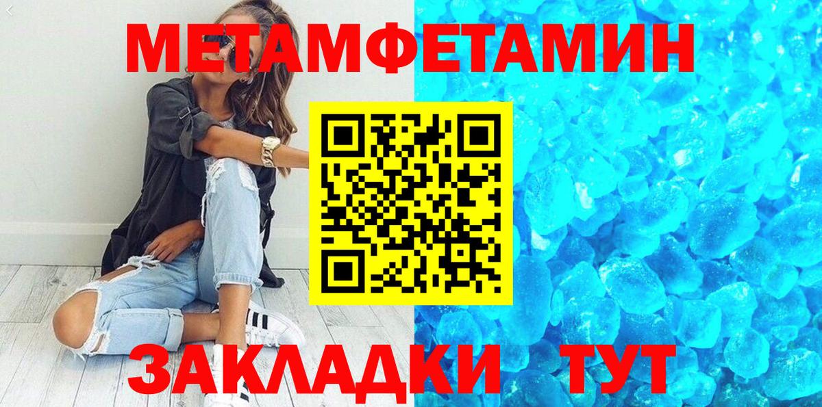 Протвино  Метамфетамин мет  Вход с VPN 