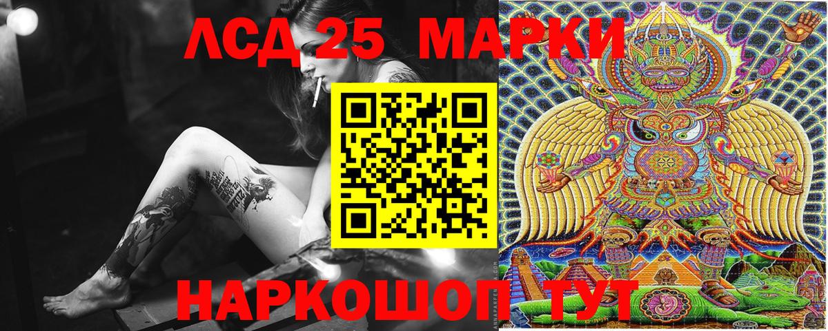 Марки 25I-NBOMe 1,8мг  Вход с VPN  Марки 25I-NBOMe 1,8мг  Протвино 