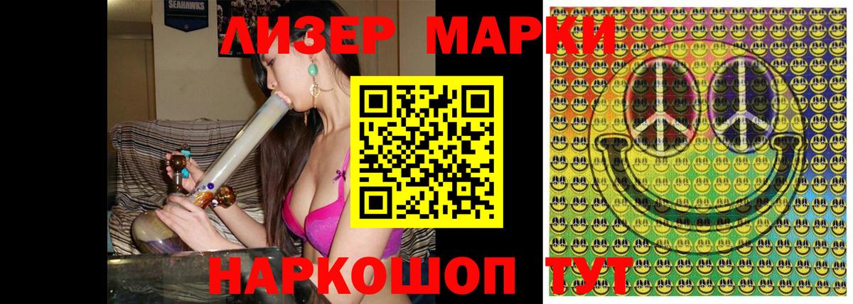 Марки N-bome 1,5мг Протвино