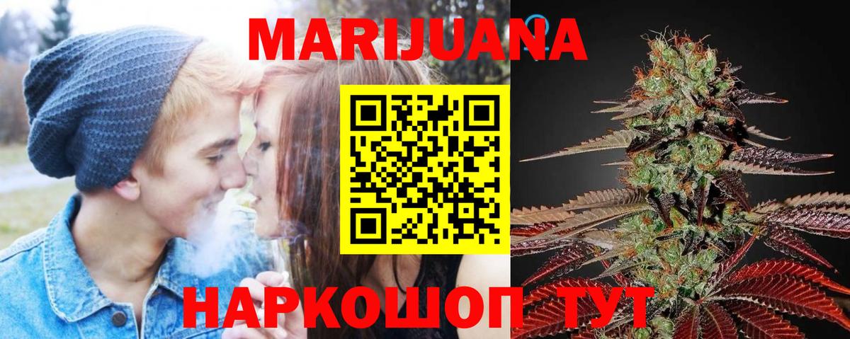 Бошки Шишки SATIVA & INDICA Протвино