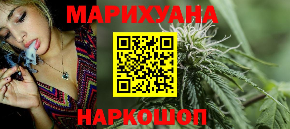 МАРИХУАНА Ganja  Шишки марихуана конопля  Марихуана тримм  Протвино  Вход с VPN 